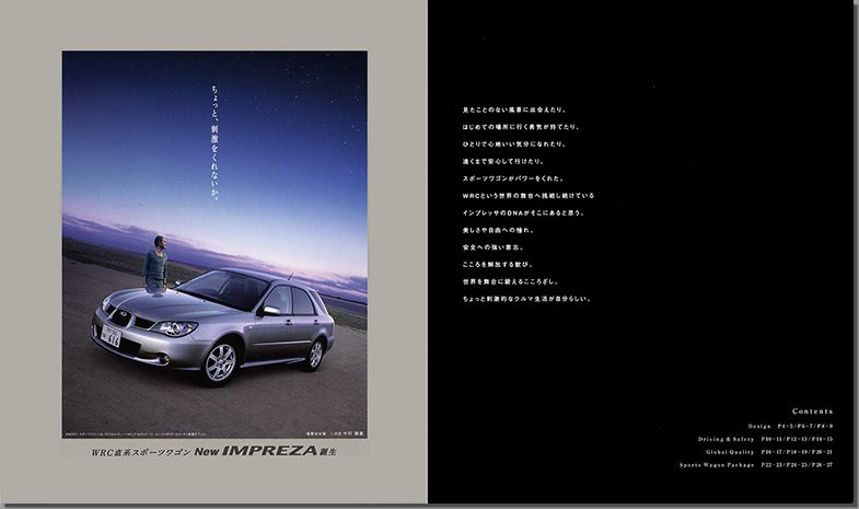 2005N6s IMPREZA SPORTSWAGON STYLE BOOK(3)